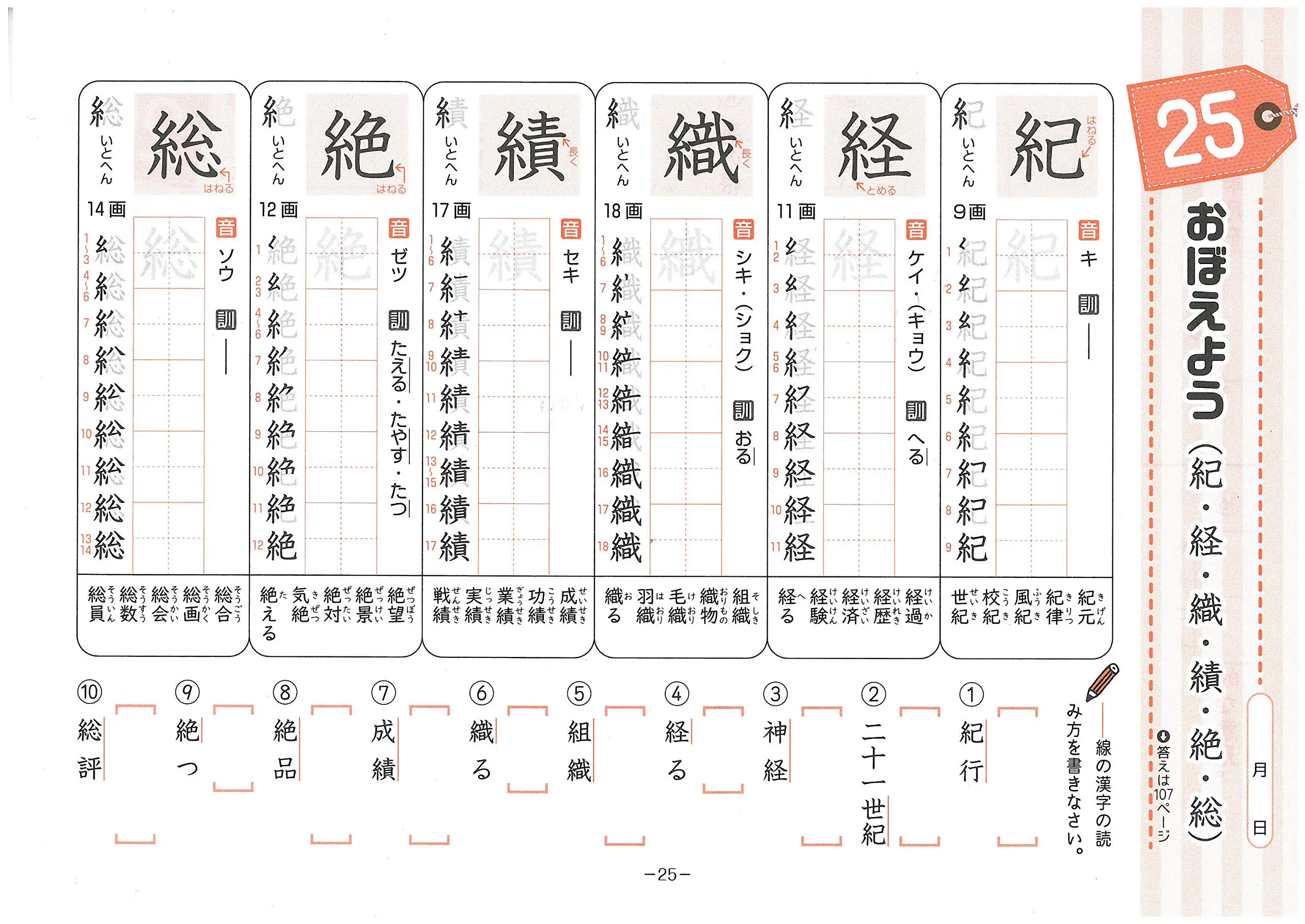 小学特訓ドリル 漢字5年 特訓ドリル 小学生の方 馬のマークの増進堂 受験研究社