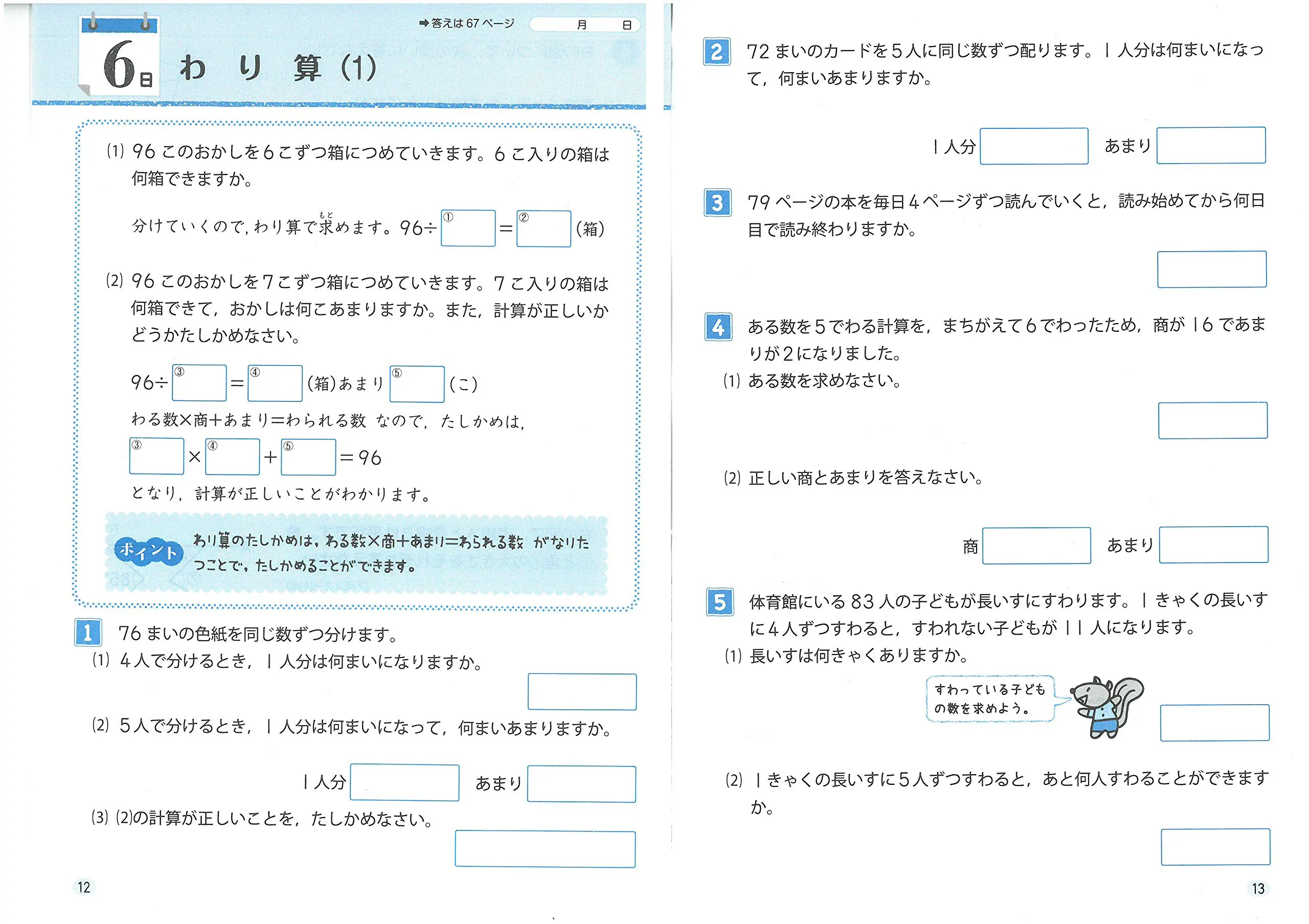 売れ筋ランキングも 小学 基本トレーニング 算数文章題 図形11級 1日1単元 30日完成 小学基本トレーニング 小学生向け参考書 問題集 Musonas Lt