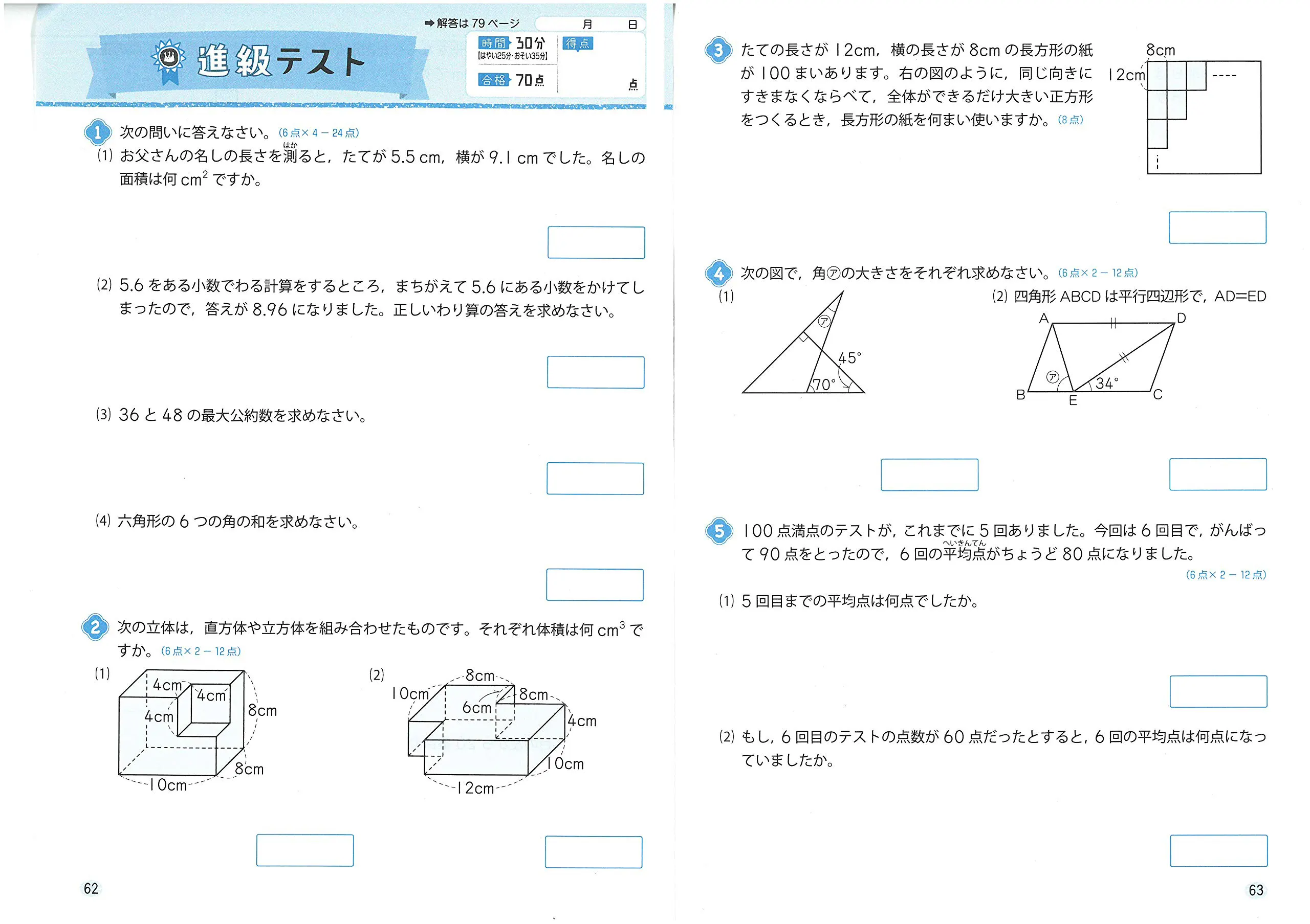 売れ筋ランキングも 小学 基本トレーニング 算数文章題 図形11級 1日1単元 30日完成 小学基本トレーニング 小学生向け参考書 問題集 Musonas Lt