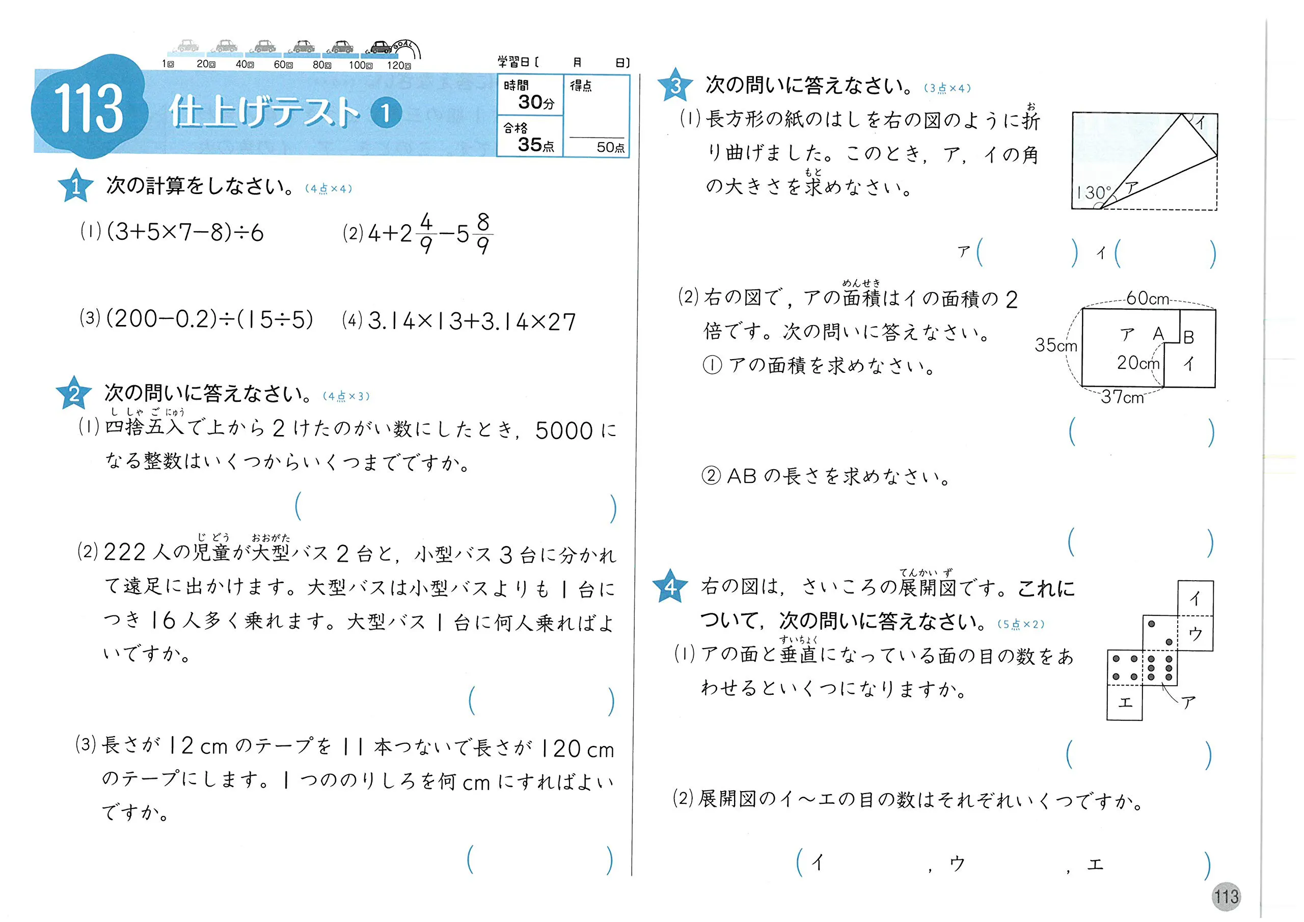 小学ハイクラスドリル 算数4年 ハイクラスドリル 小学生の方 馬のマークの増進堂 受験研究社