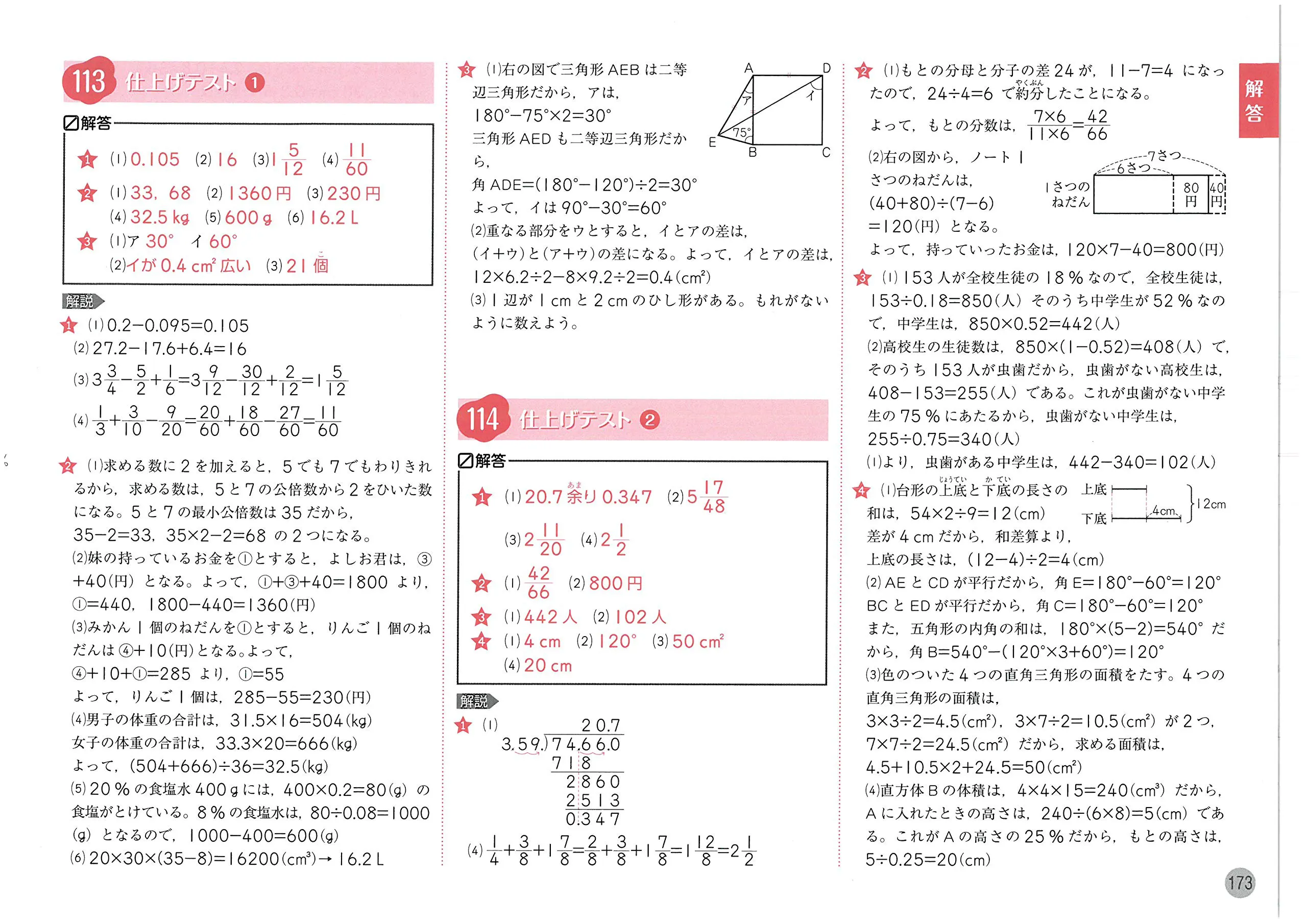 小学ハイクラスドリル 算数5年 ハイクラスドリル 小学生の方 馬のマークの増進堂 受験研究社
