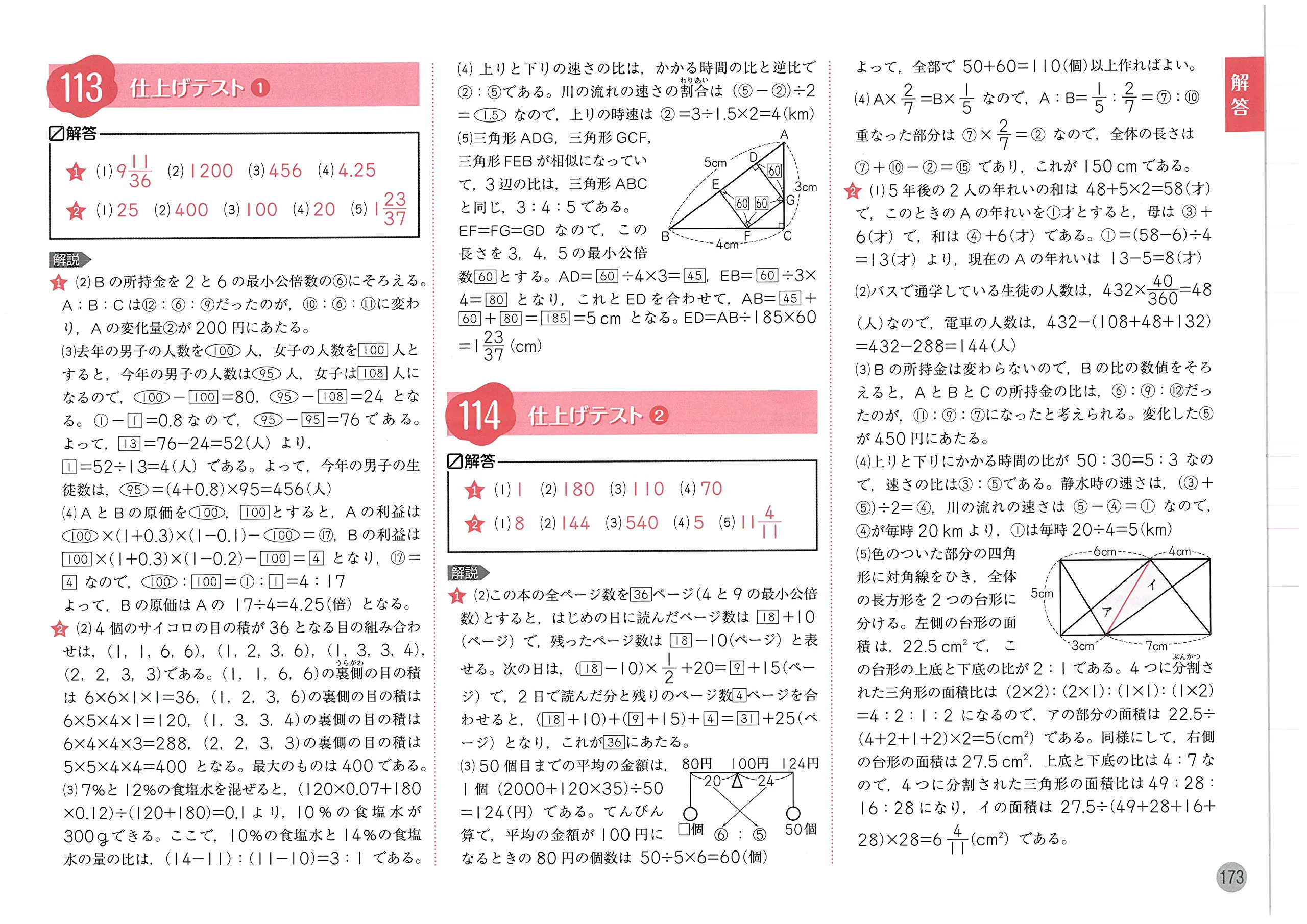 小学ハイクラスドリル 算数6年 ハイクラスドリル 小学生の方 馬のマークの増進堂 受験研究社