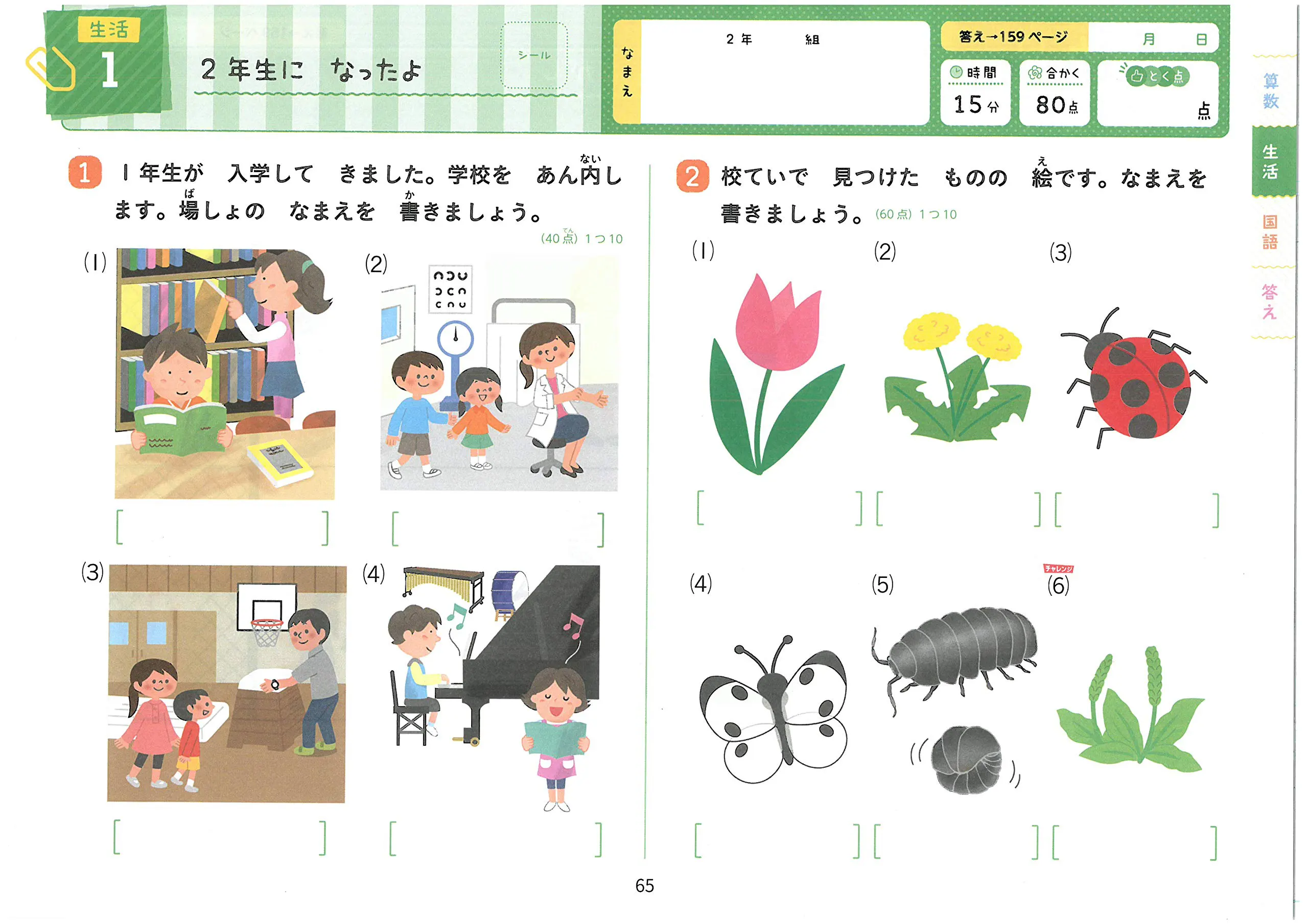小2／チャレンジテスト 全科＋思考力：チャレンジテスト