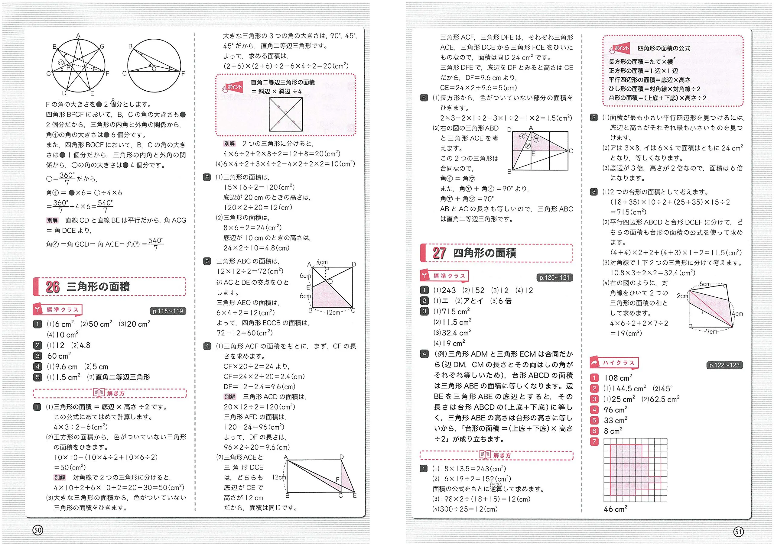 小学５年ハイクラステスト算数 ハイクラステスト 小学生の方 馬のマークの増進堂 受験研究社