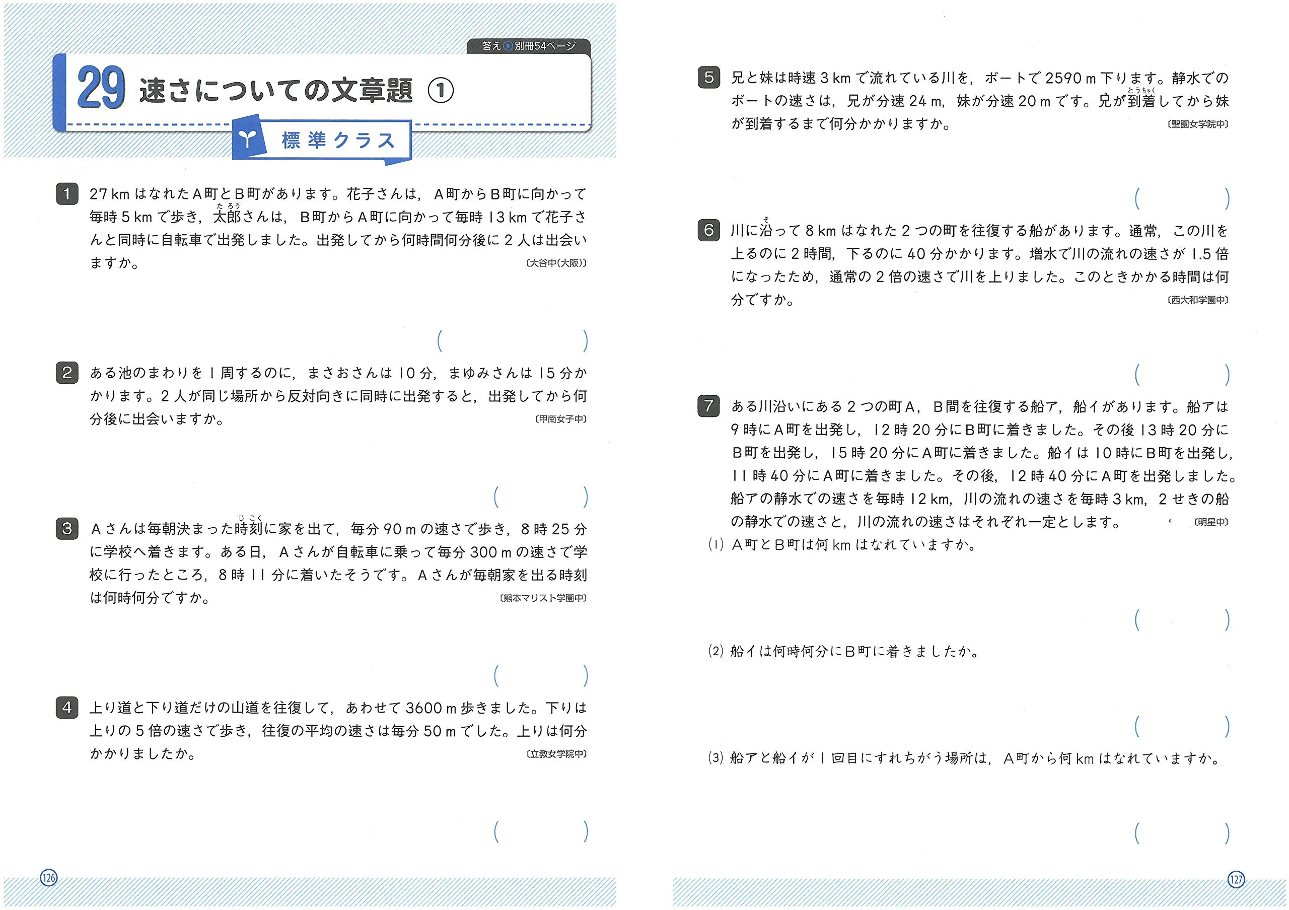 小学６年ハイクラステスト算数 ハイクラステスト 小学生の方 馬のマークの増進堂 受験研究社