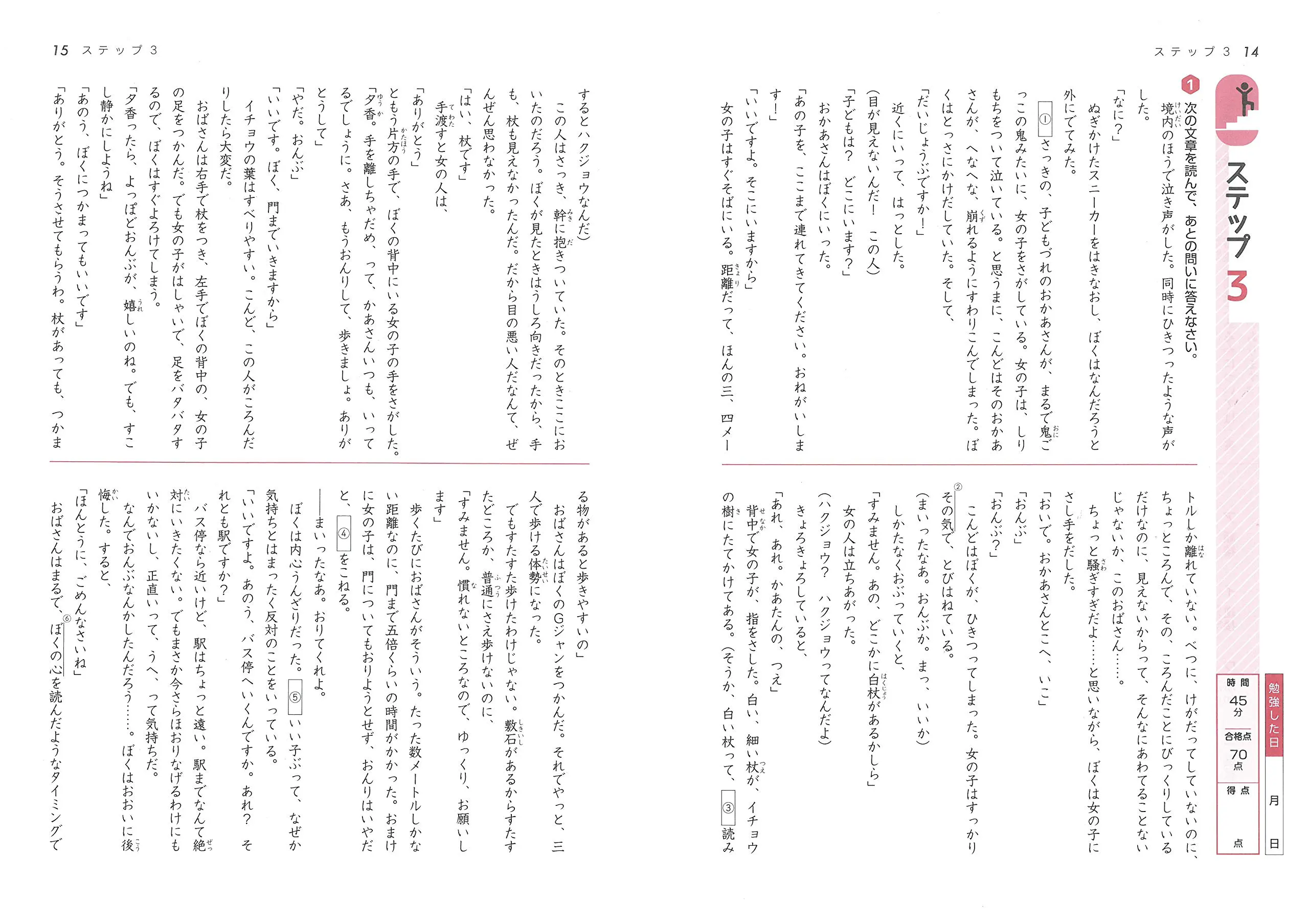 小5 標準問題集読解力 標準問題集 小学生の方 馬のマークの増進堂 受験研究社 小5 標準問題集読解力 標準問題集 小学生の方 馬のマークの増進堂 受験研究社