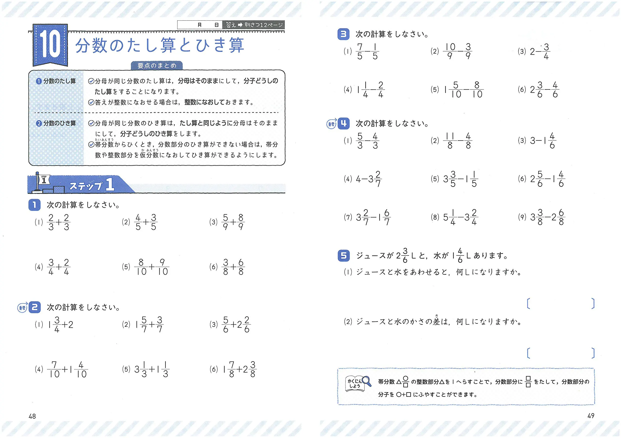 小4 標準問題集 算数 標準問題集 小学生の方 馬のマークの増進堂 受験研究社