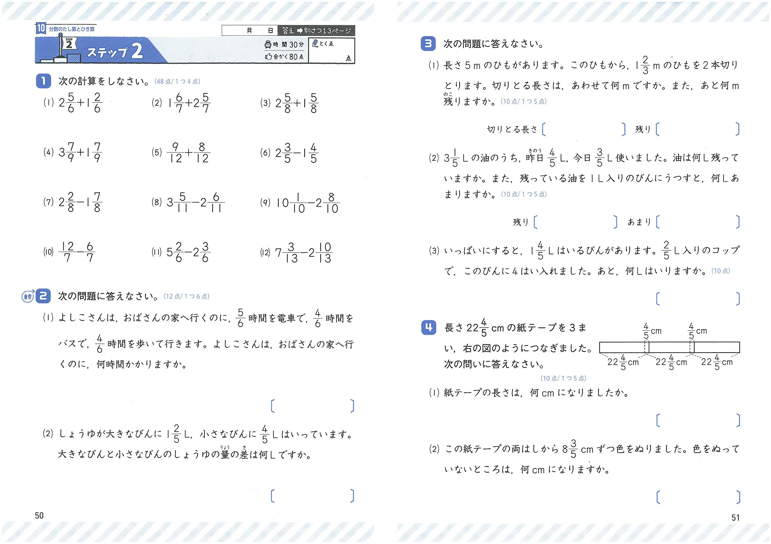 小4 標準問題集 算数 標準問題集 小学生の方 馬のマークの増進堂 受験研究社