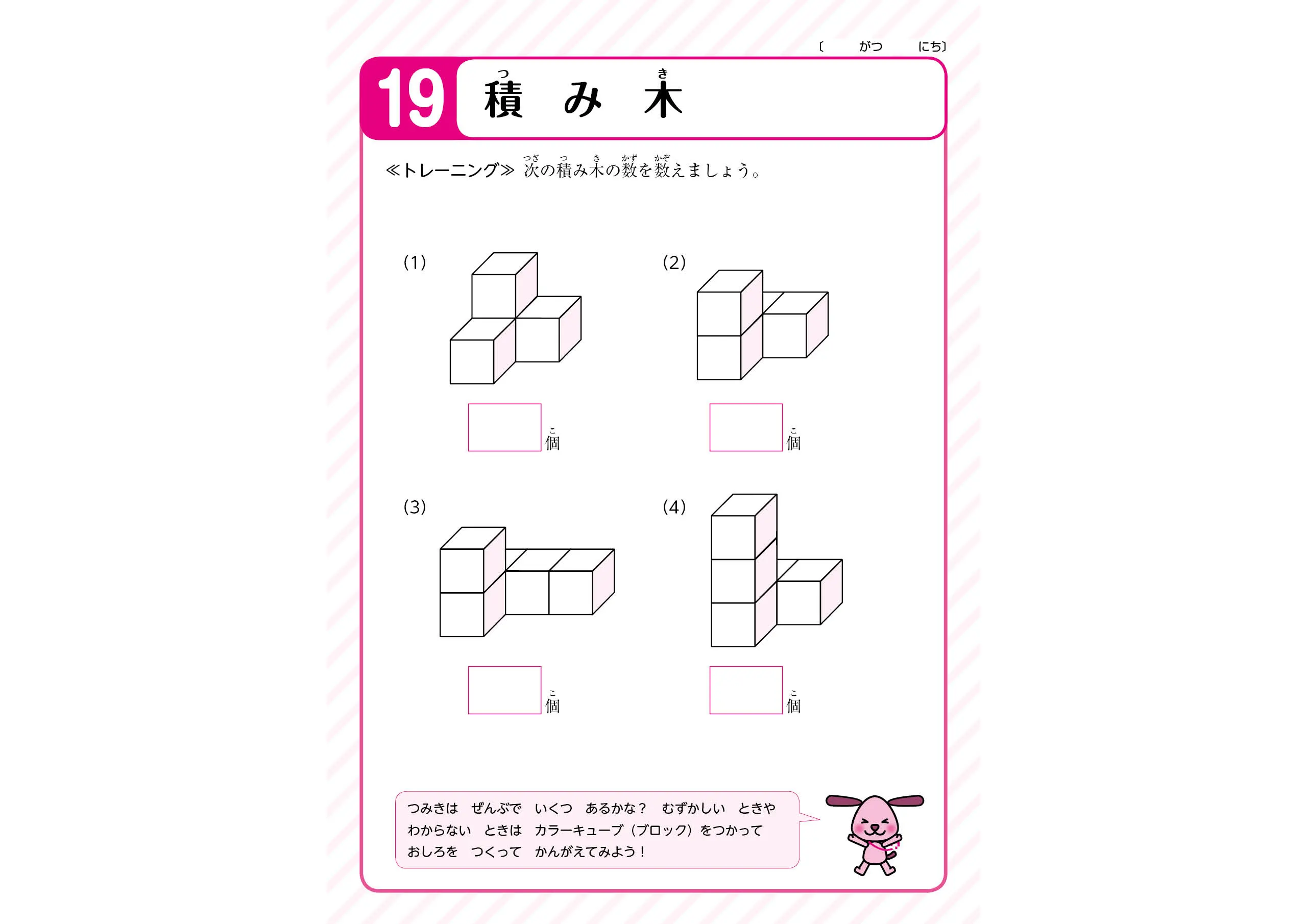 天才脳ドリル 空間把握 入門 天才脳ドリル 小学生の方 馬のマークの増進堂 受験研究社