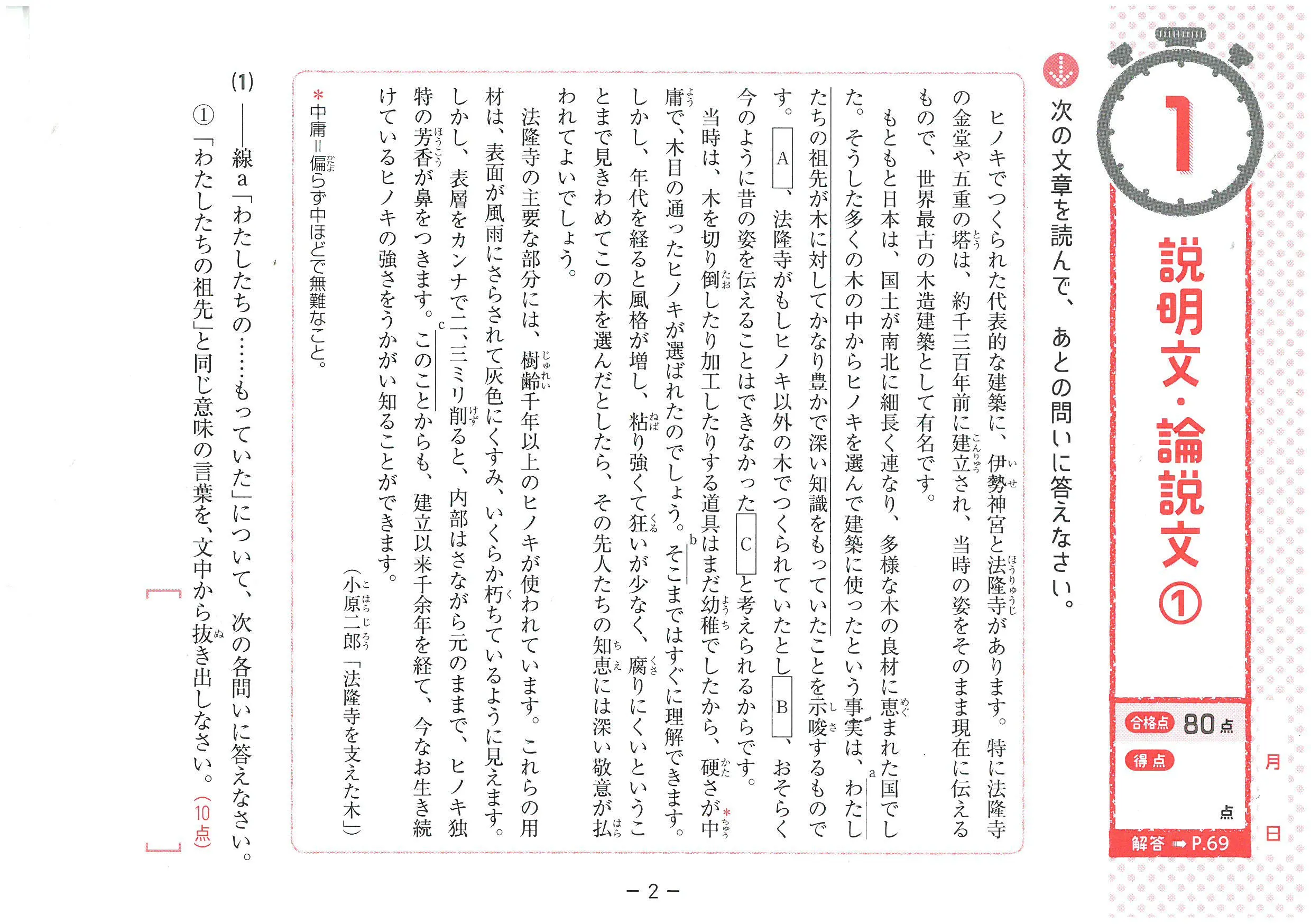 中1 3 10分間復習ドリル 国語読解 10分間復習ドリル 中学生の方 馬のマークの増進堂 受験研究社