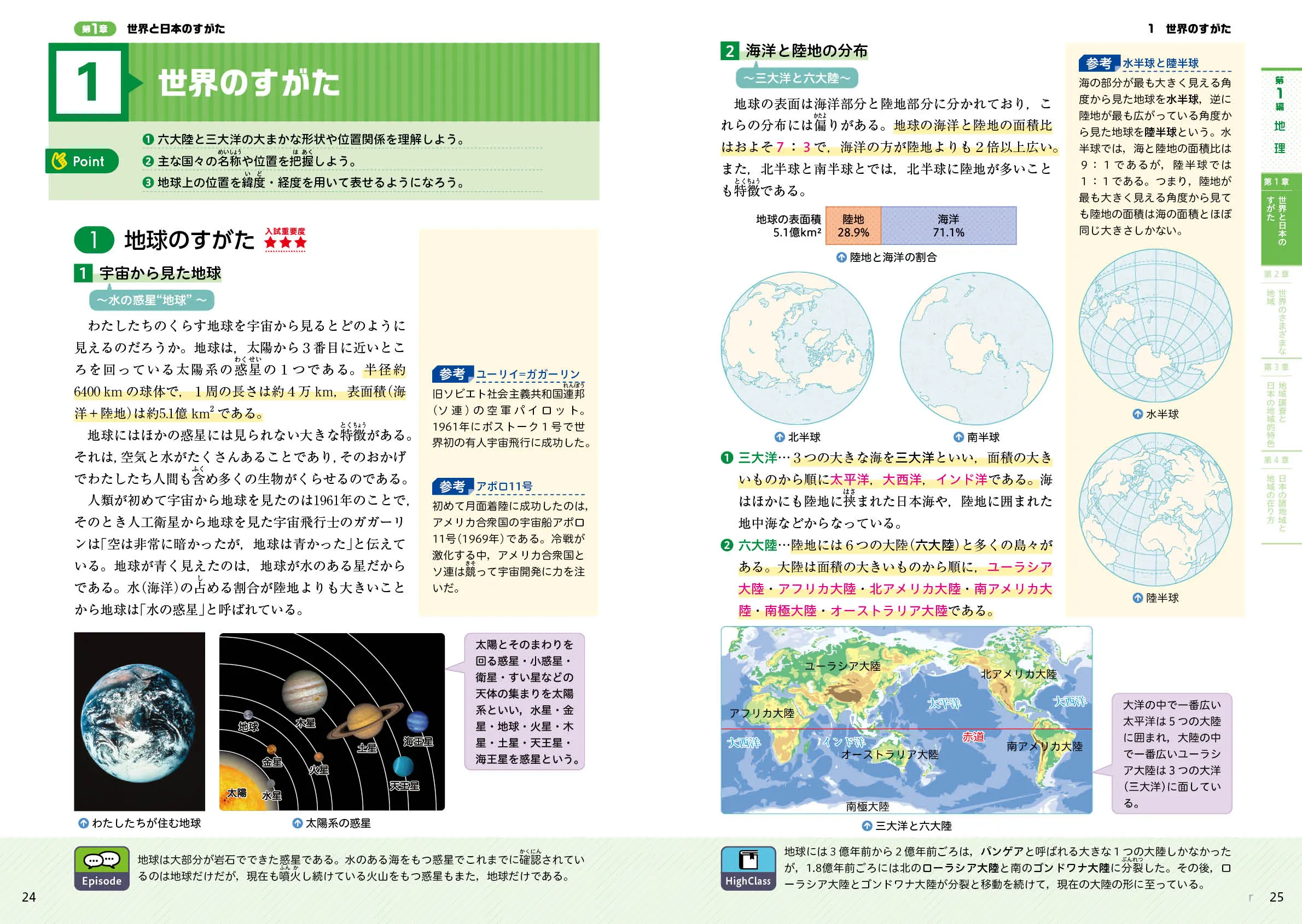 い64-006 基礎から入試まで カラ一版地理 歴史 公民 中学 社会