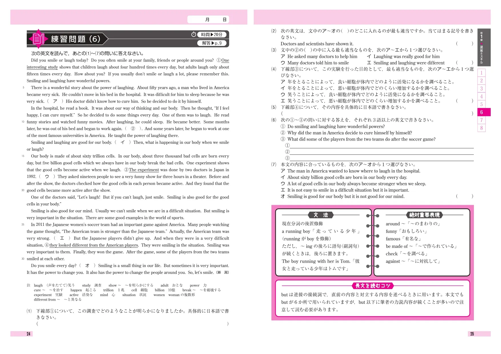 中学ハイクラステスト英語長文 ハイクラステスト 中学生の方 馬のマークの増進堂 受験研究社