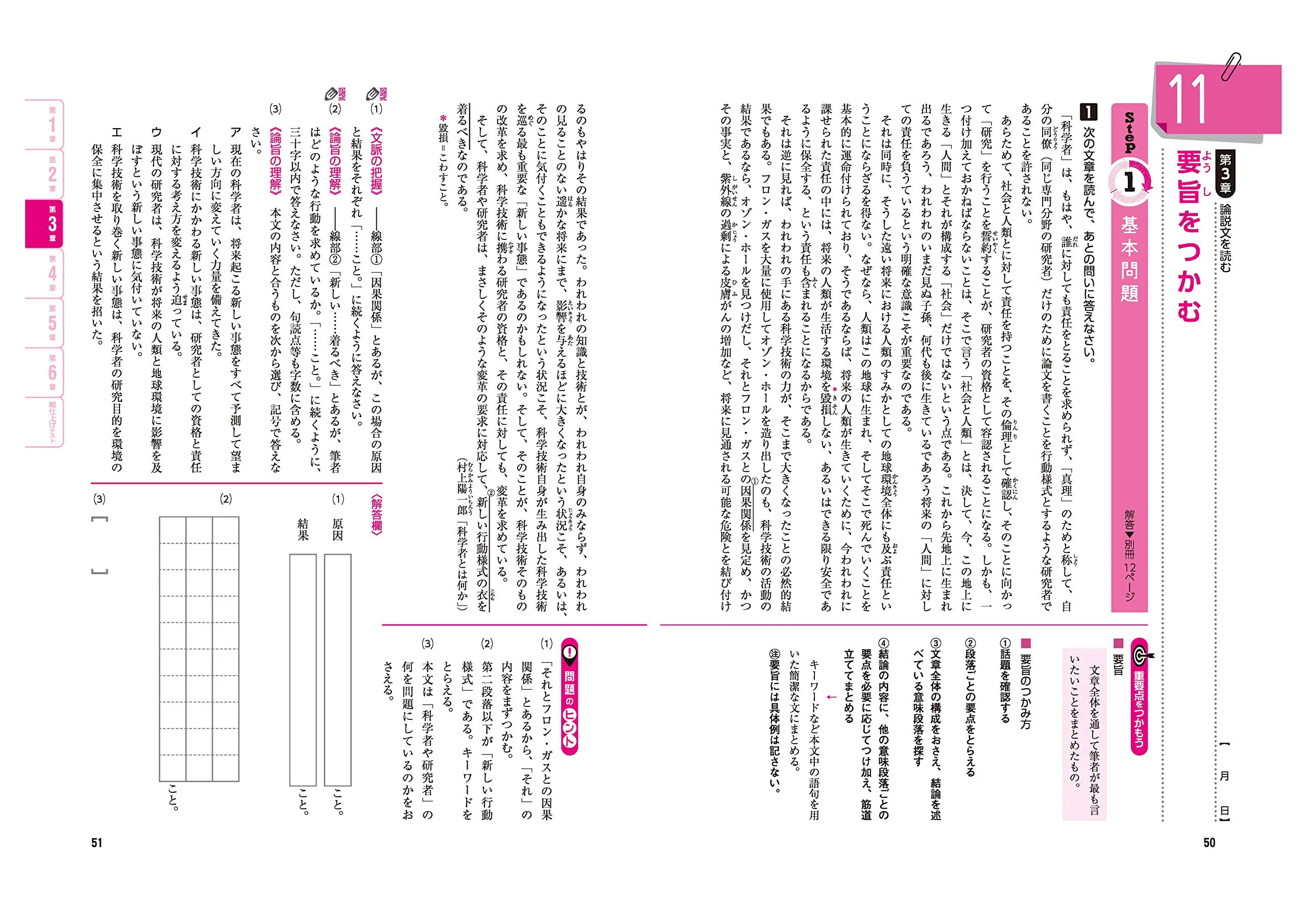 中学 標準問題集 国語読解 標準問題集 中学生の方 馬のマークの増進堂 受験研究社