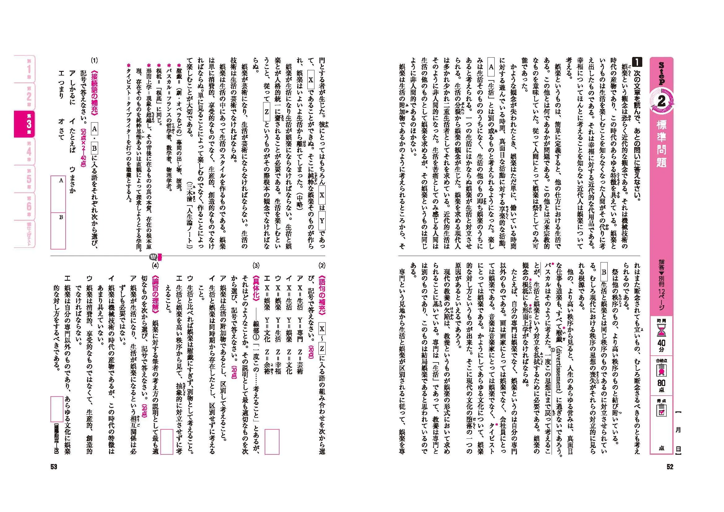 中学 標準問題集 国語読解 標準問題集 中学生の方 馬のマークの増進堂 受験研究社