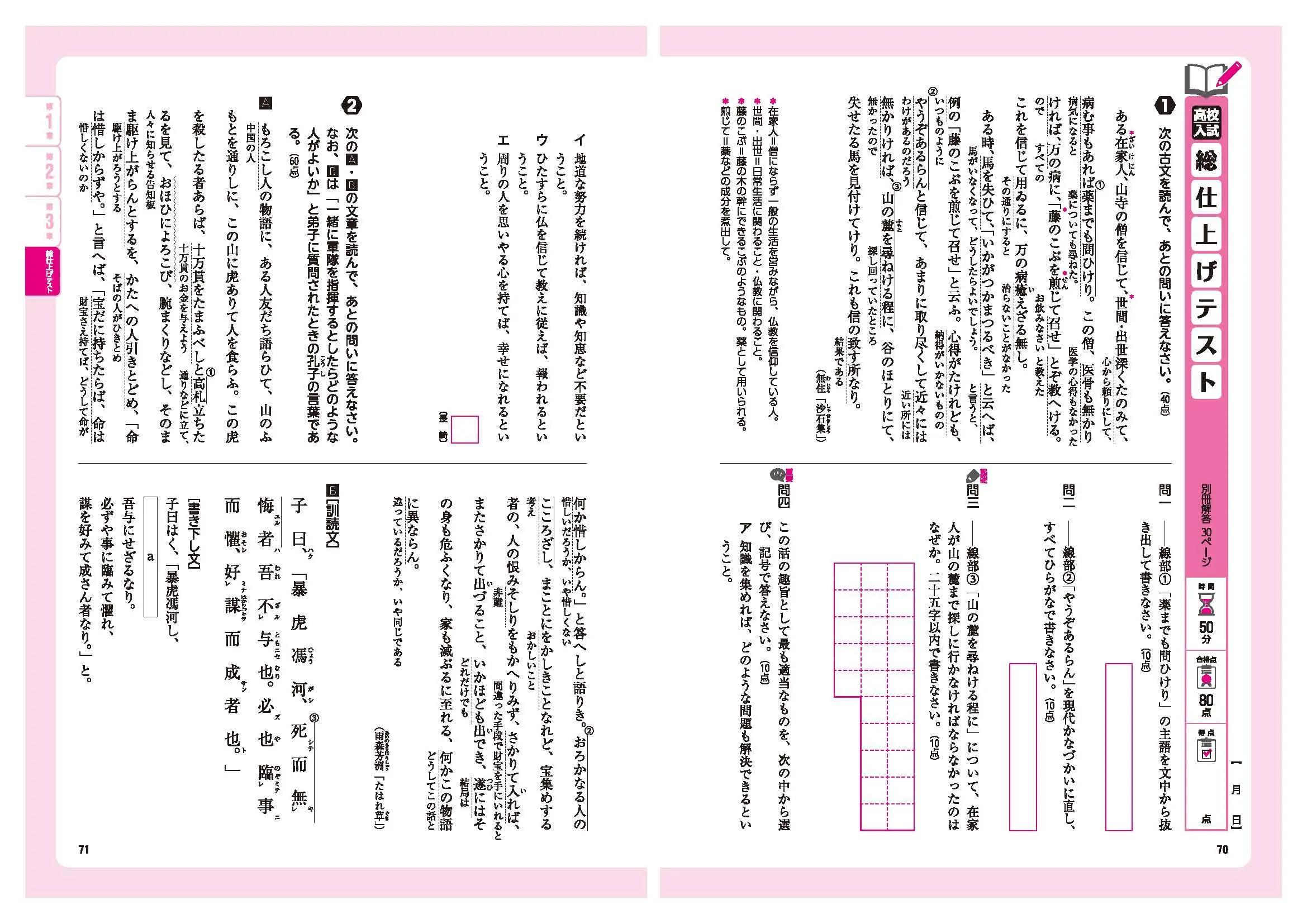 商品 条件付 10 相当 中学 標準問題集古文 漢文 中学教育研究会 条件はお店topで Riosmauricio Com