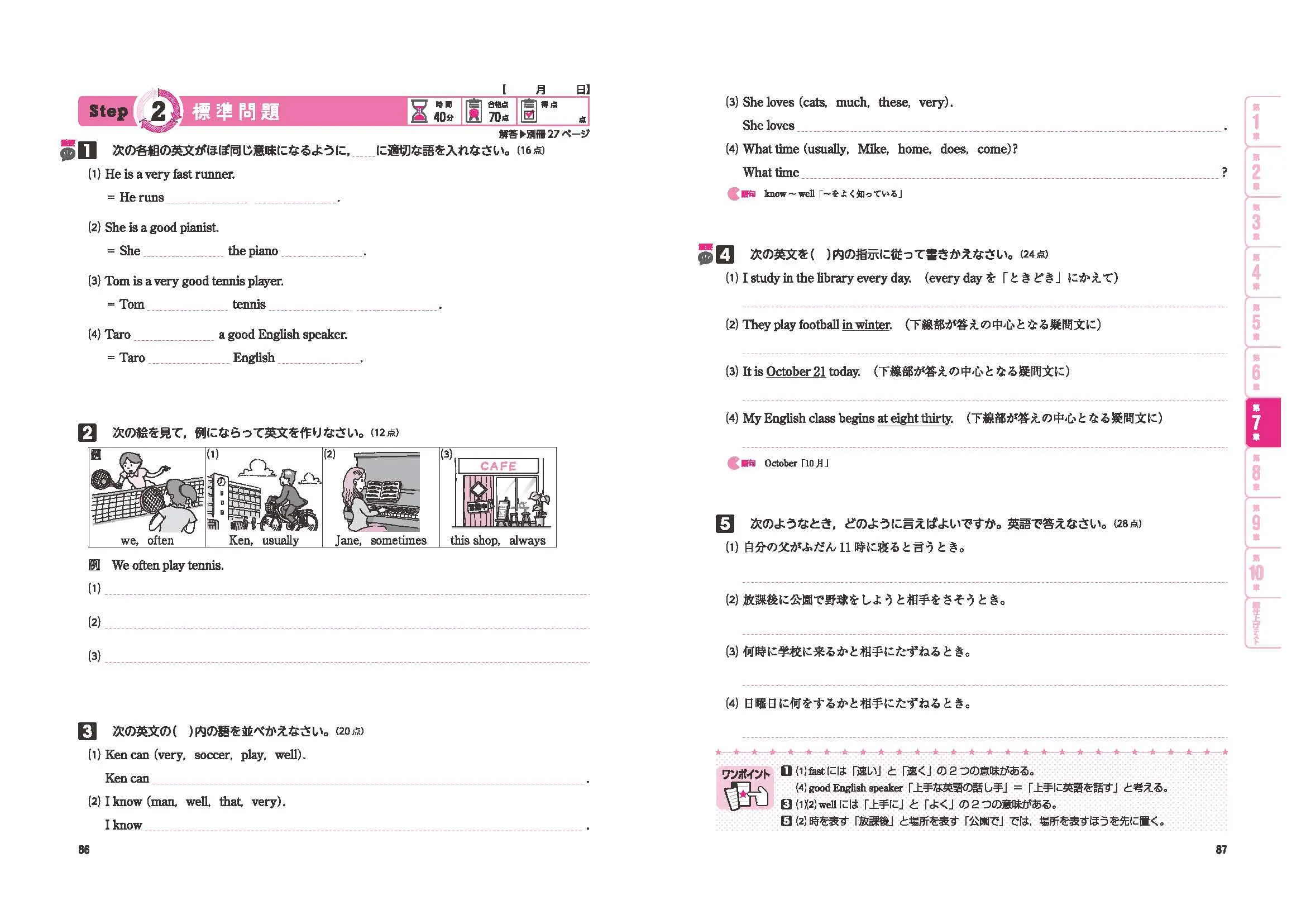 中1 標準問題集 英語 標準問題集 中学生の方 馬のマークの増進堂 受験研究社