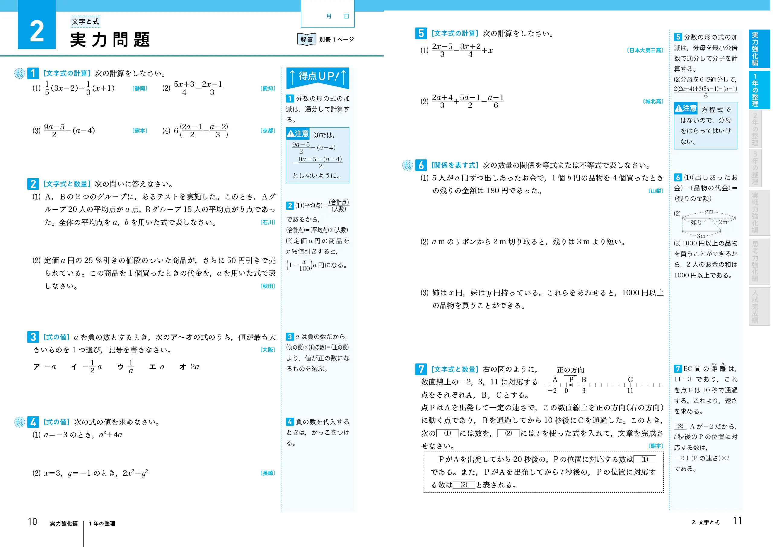 美品　高校入試突破　問題集　解答　解説集