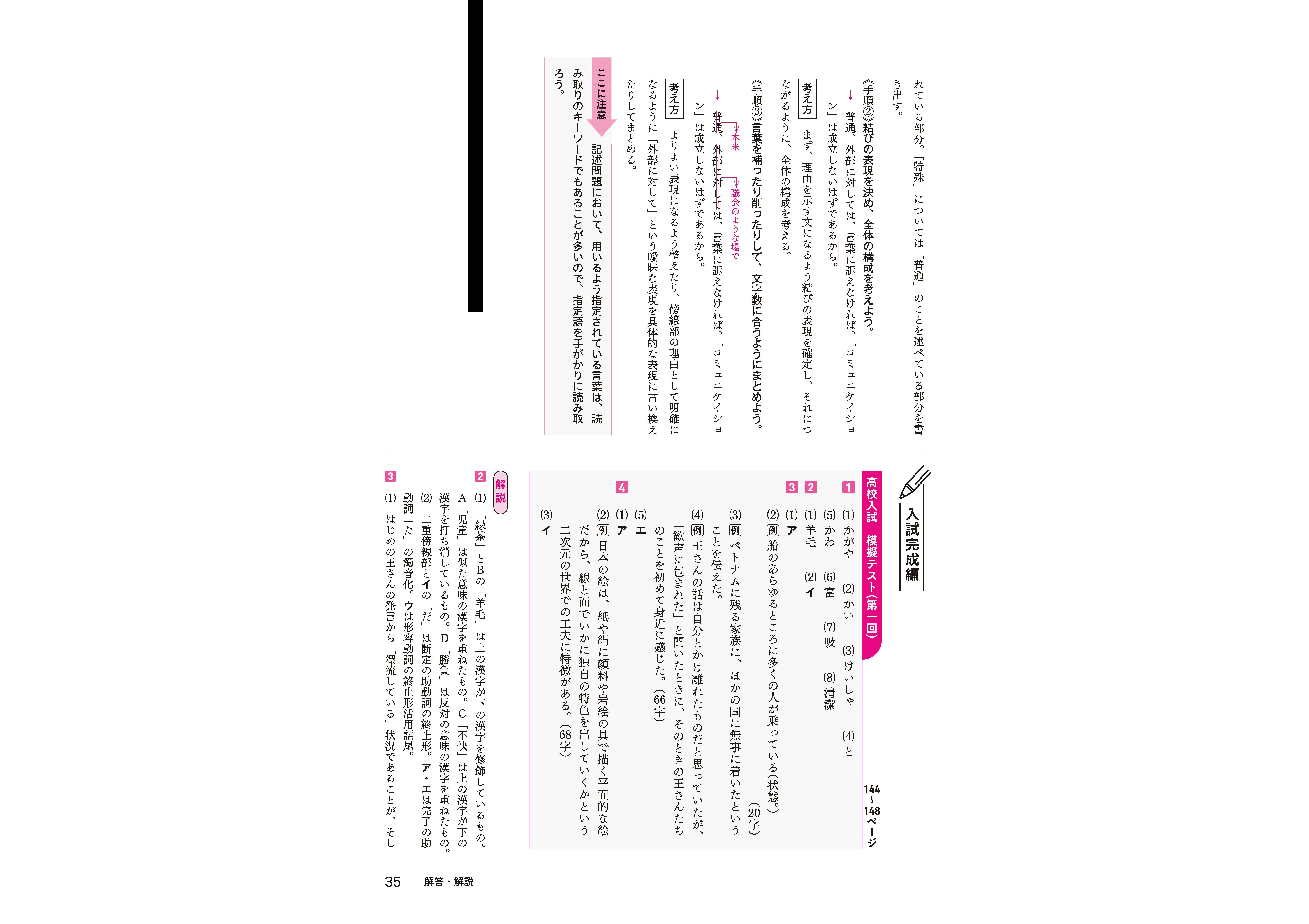 高校入試 実力突破 国語：3年間の完全復習：高校入試 実力突破