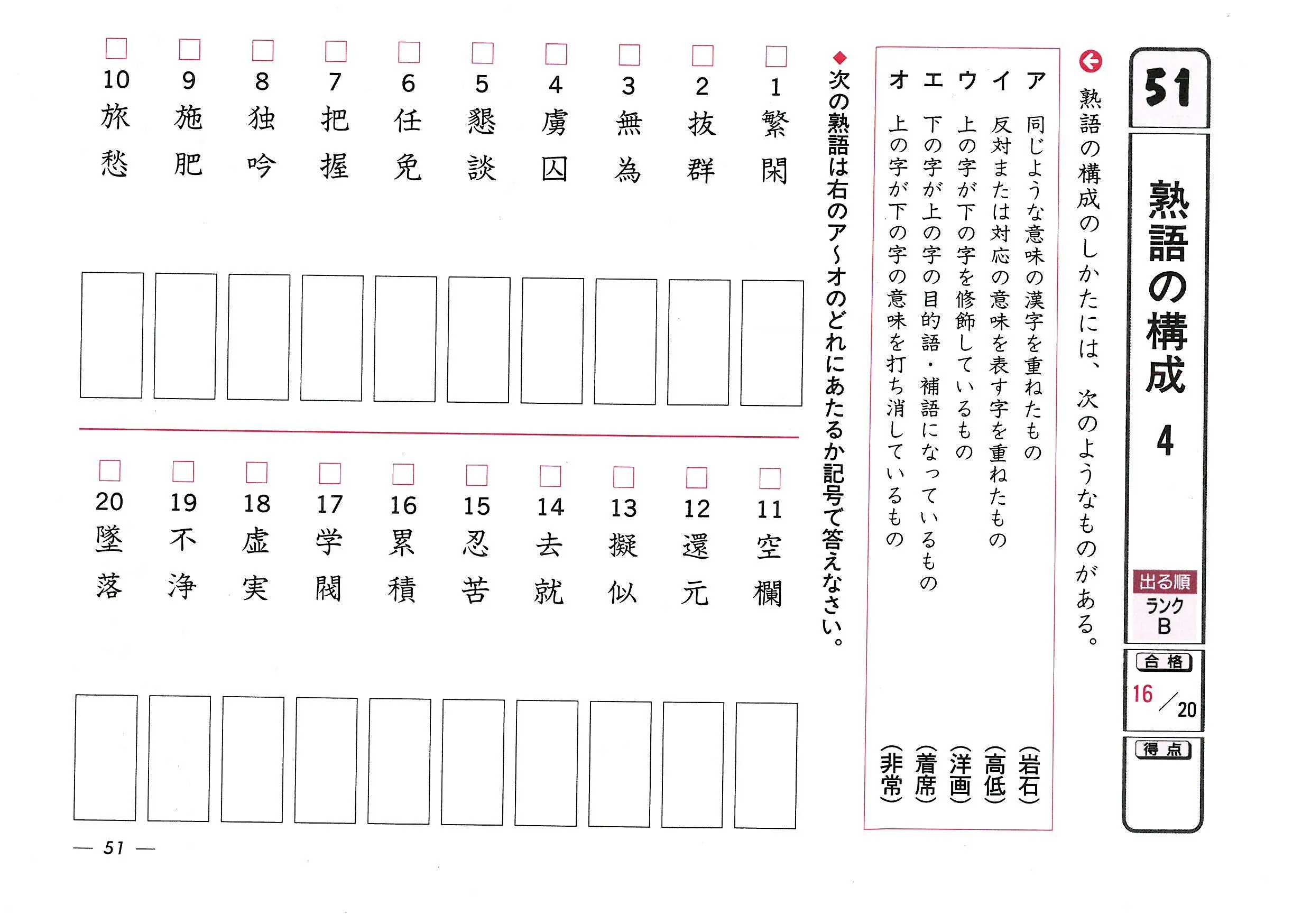 漢字検定5分間対策ドリル2級 5分間対策ドリル 資格を目指す方 馬のマークの増進堂 受験研究社 漢字検定5分間対策ドリル2級 5分間対策ドリル 資格を目指す方 馬のマークの増進堂 受験研究社