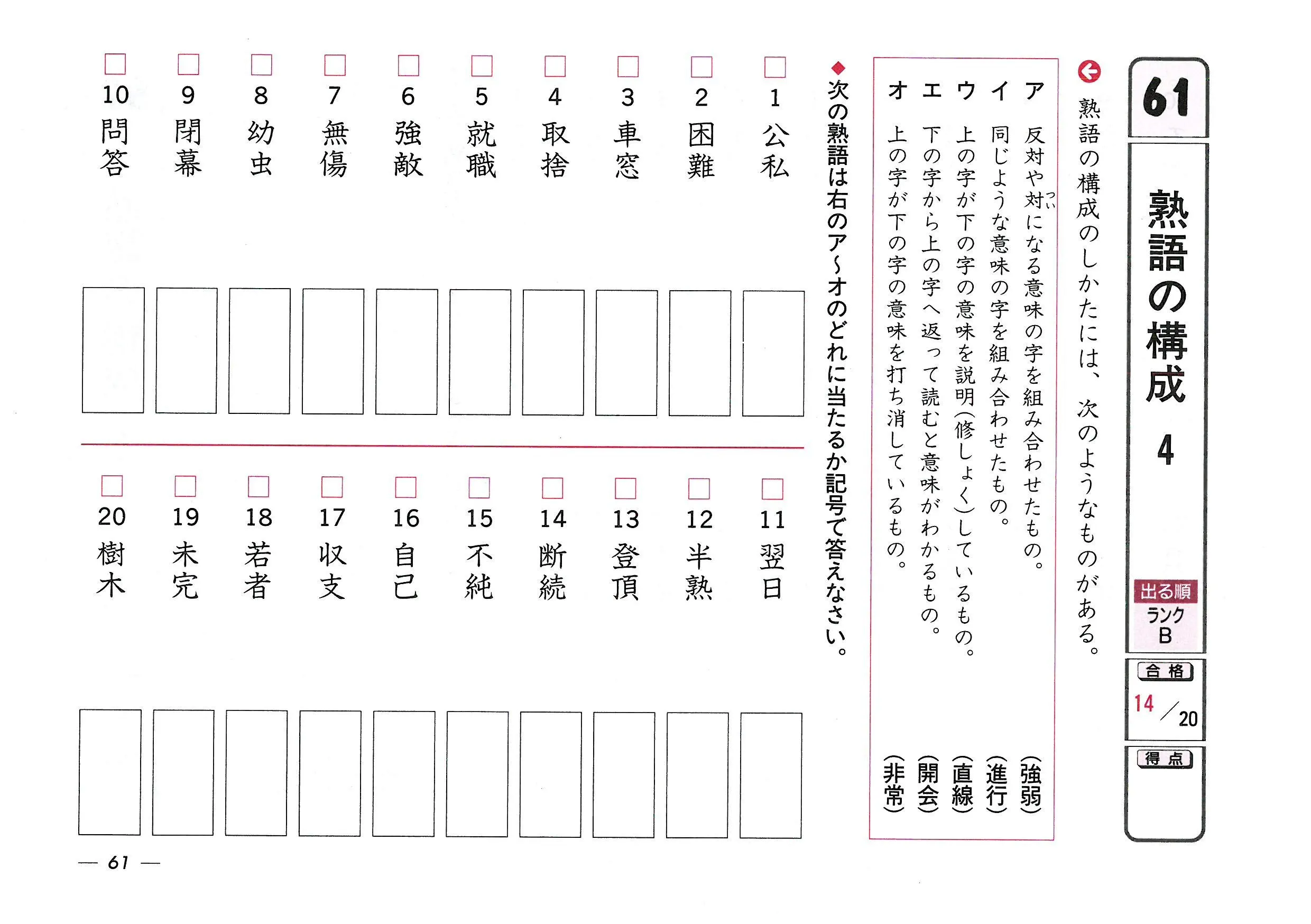 漢字検定５分間対策ドリル５級 5分間対策ドリル 資格を目指す方 馬のマークの増進堂 受験研究社