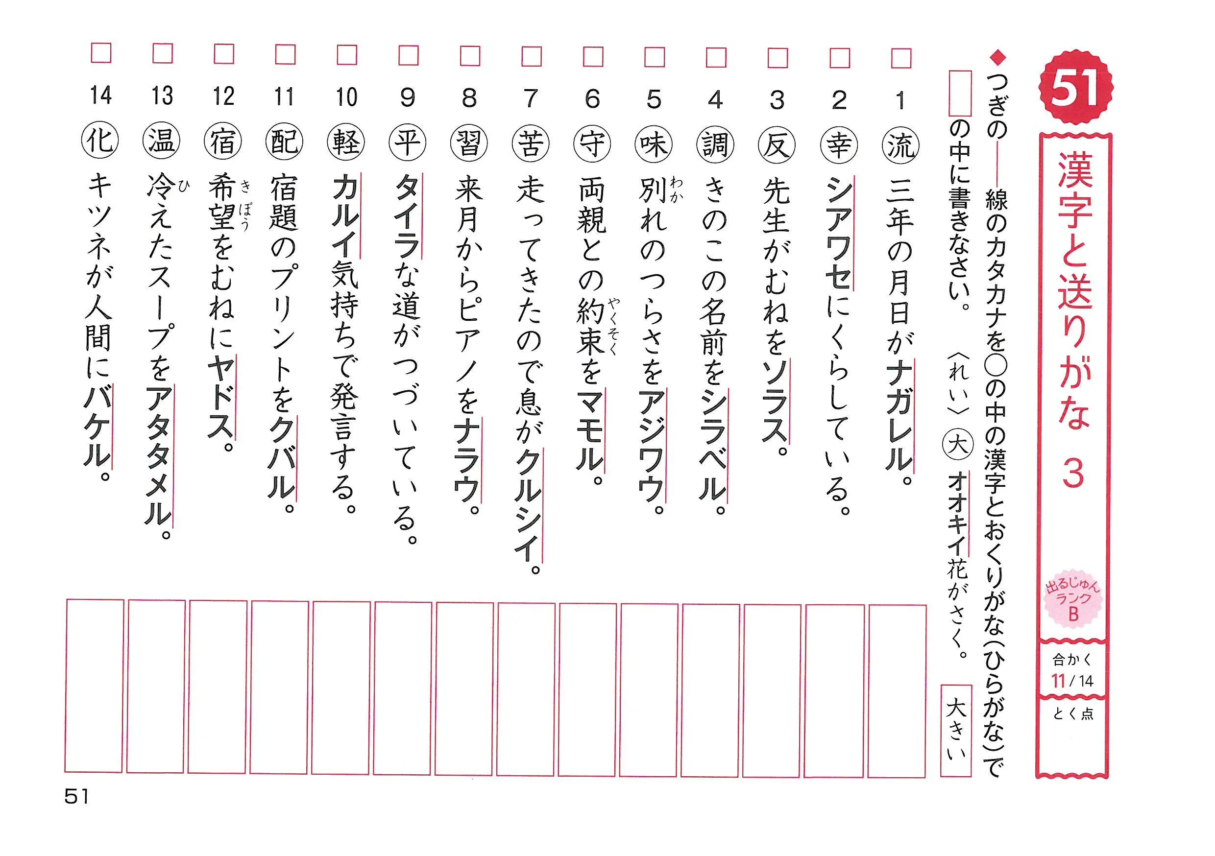 漢字検定５分間対策ドリル８級 5分間対策ドリル 資格を目指す方 馬のマークの増進堂 受験研究社