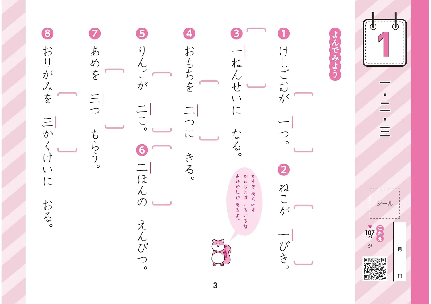 漢字まじり文 漢字かな交じりの書 - 株式会社二玄社