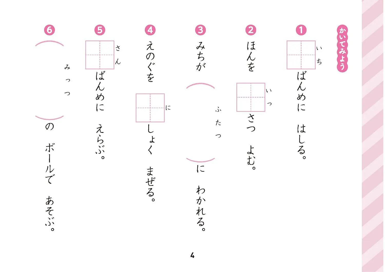 漢字まじり文 漢字かな交じりの書 - 株式会社二玄社