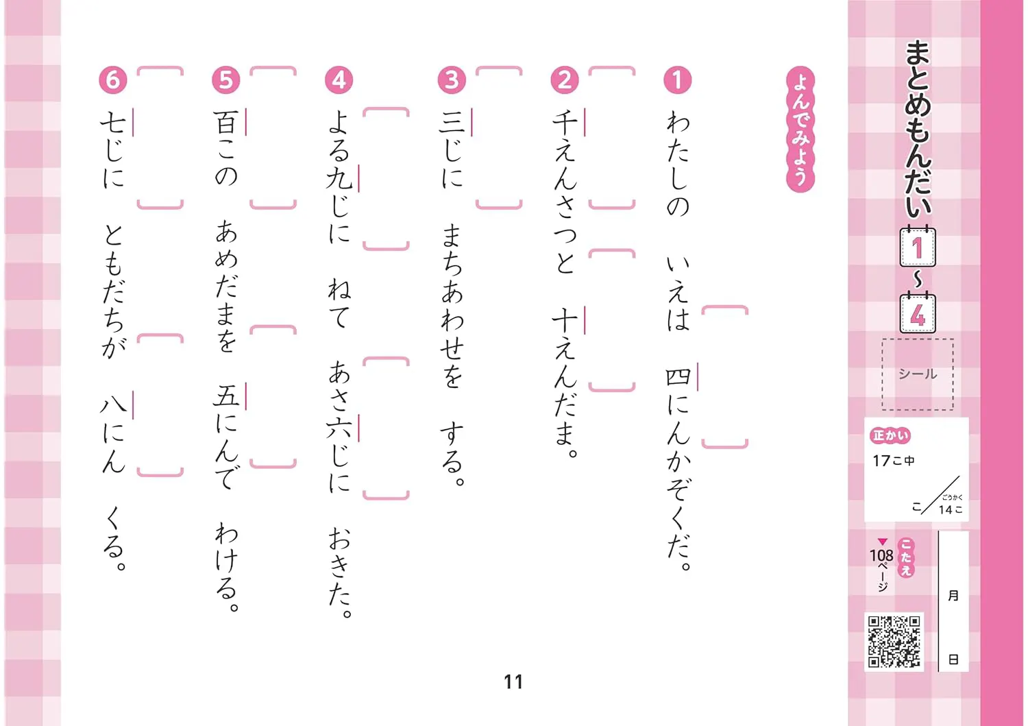 漢字まじり文 AL ZX 書道 漢字仮名交じりの書 EM PM