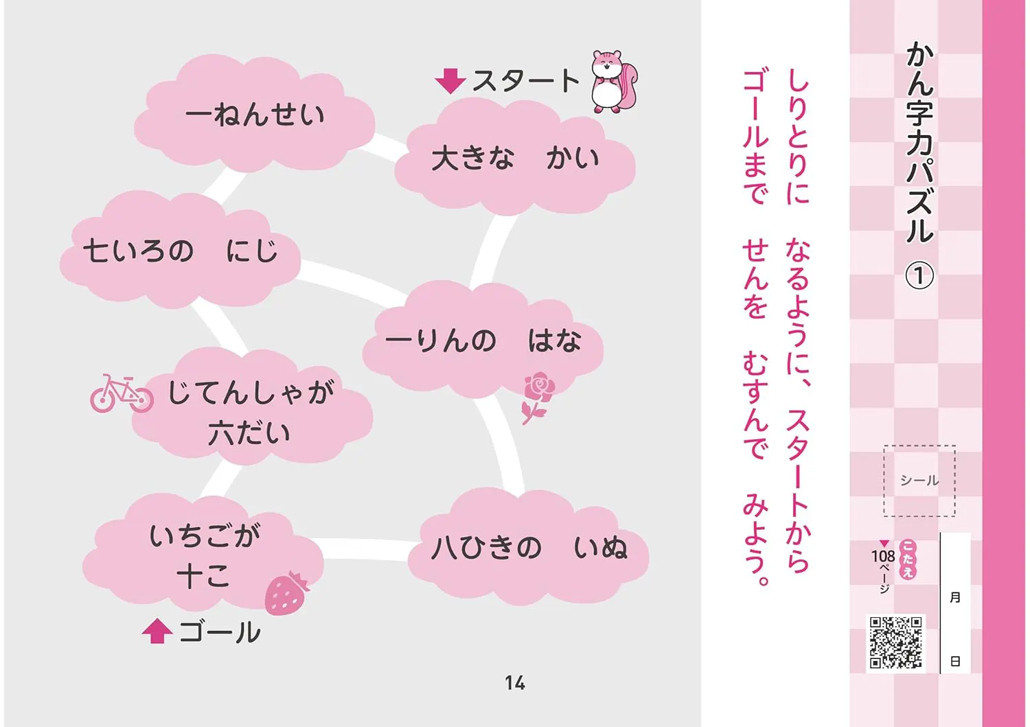 【中古】 読解の基礎漢字力をつける 小学１年/Ｇａｋｋｅｎ/白石範孝 国語授業を変える「漢字指導」 (hito*yume book) | 白石範孝 |本