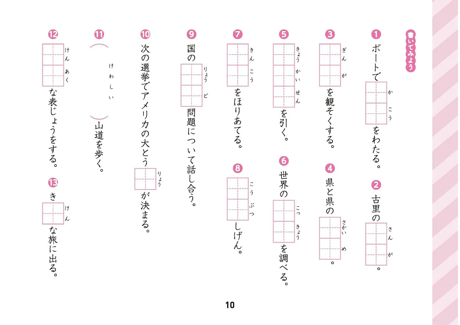 小5 漢字力MAXドリル：MAXドリル - 小学生の方｜馬のマークの