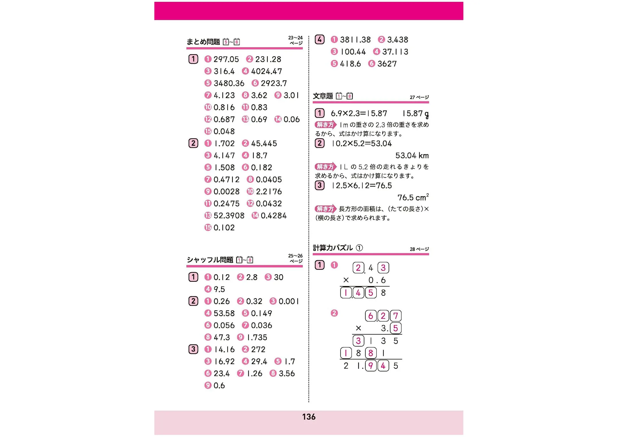 小学5年 理科 記憶の535 Yahoo!オークション - サピックス SAPIX 5年 小5 理科