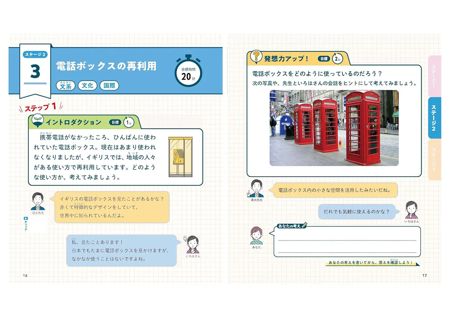 地頭がみるみる良くなる発想力・思考力ドリル ふつう【小3～6
