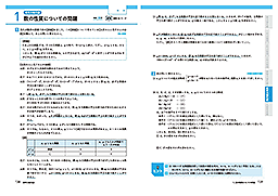 高校入試 実力突破 数学：3年間の完全復習：高校入試 実力突破
