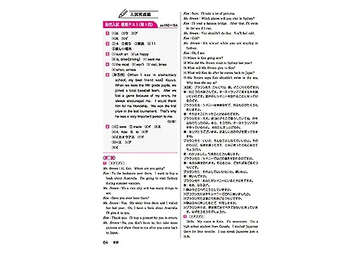 復習シリーズ 高3 入試英語問題集 塾専用教材｜Juku Suite エデュケー