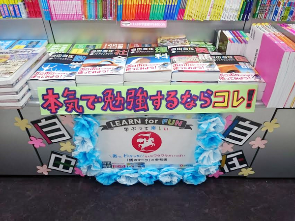 BOOKえみたす富士吉原店様