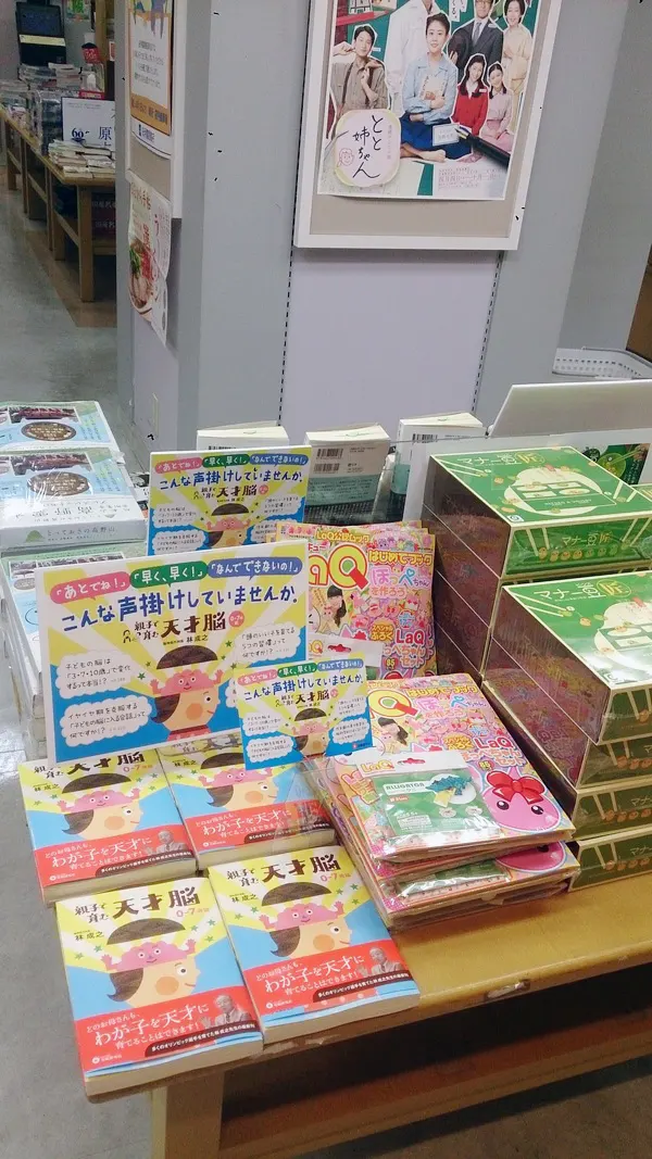 紀伊國屋書店　泉北店様